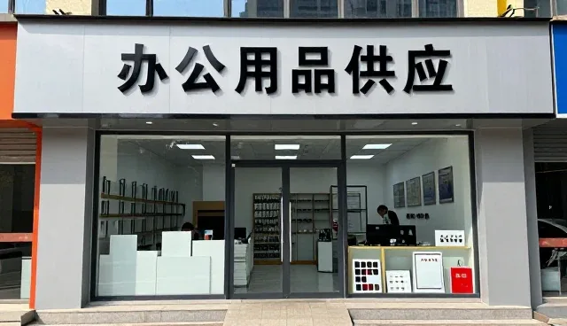 合作关系化方案化方案：从入门到明白